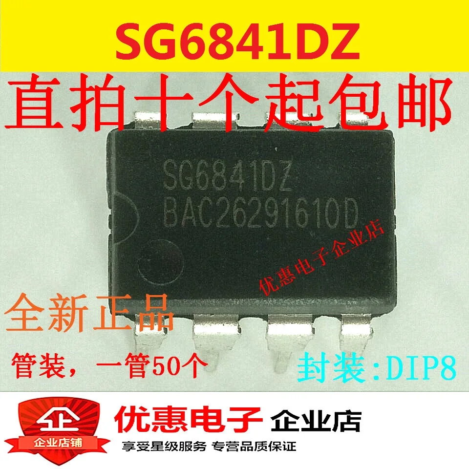 10PCS New original LCD source chip SG6841DZ SG6841D 8 feet