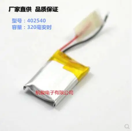 3.7V polymer lithium battery 042540402540 320mAh soft pack MP3 battery recorder battery