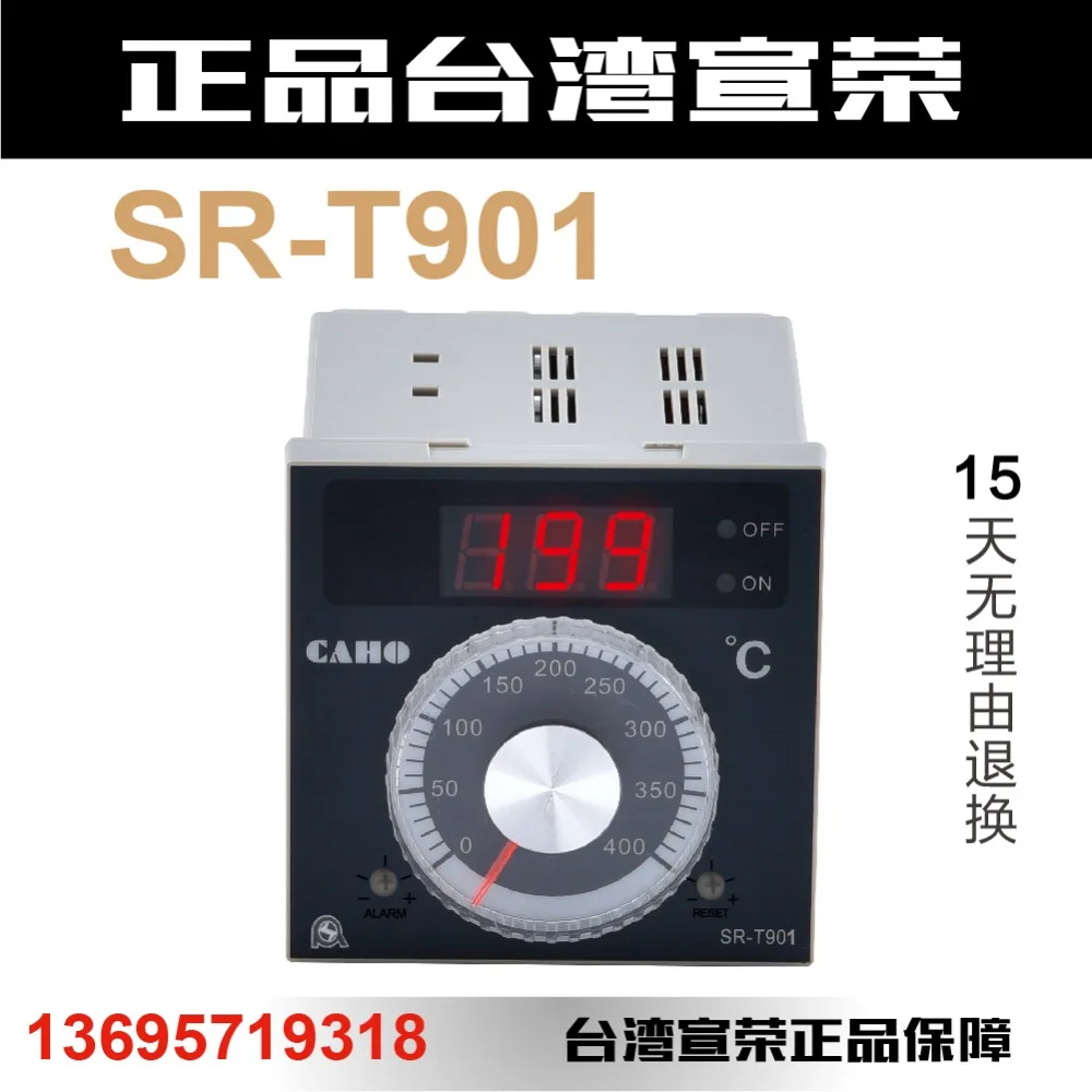 Genuine SR-T901 Xuan Rong CAHO Thermostat New Southern Henglian Hongling Oven SR-T908 Temperature Controller Fermentation