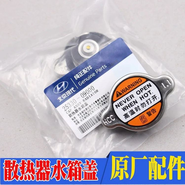 Radiator cap assembly For Hyundai Elantra Celesta ACCENT Verna Tucson Forte K2 Rio CERATO General water tank cover