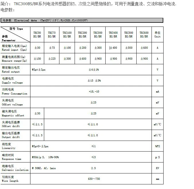 Fast Free Ship 2PCS/LOT New Original TKC300BR 300A4V Hall Current Sensor