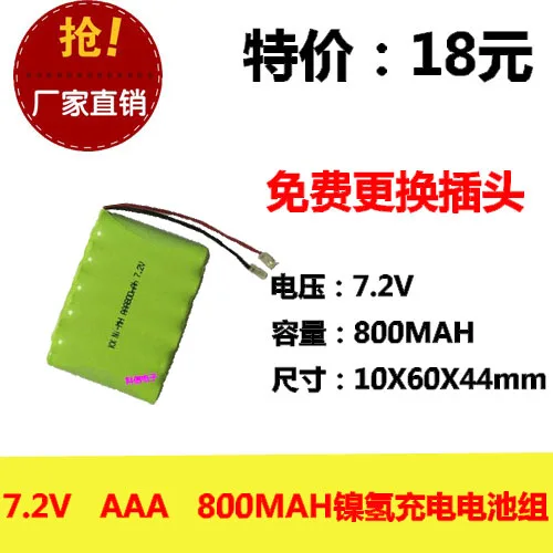 New genuine 7.2V AAA nickel metal hydride battery NI-MH circuit board medical device intercom Rechargeable Li-ion Cell