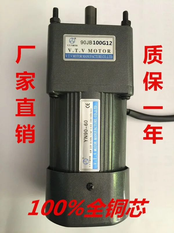 

VTV/Micro-Micro Motor YN90-60W/90JB100G12