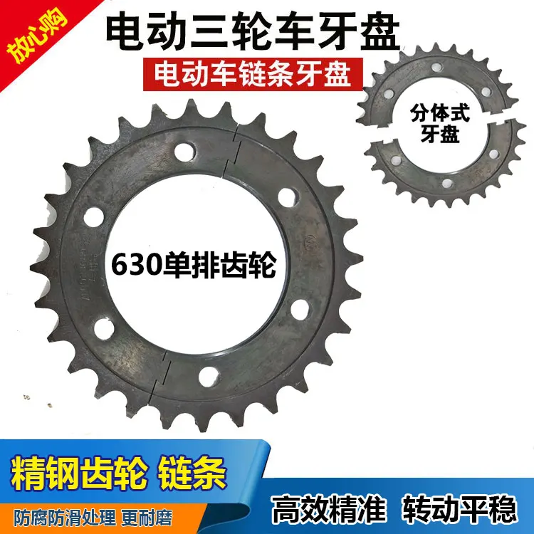 Electric tricycle rear axle gear 530 type chain sprocket wheel single row 428 double row chain motor reduction gear