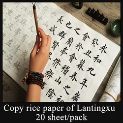Lan Ting Xu Wang xizhi 중국 브러시 서예 카피 북 워터 ck 쌀 종이의 쌀 종이 복사
