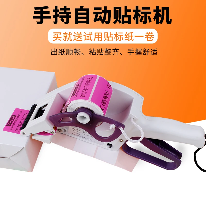 Self-adhesive Labeling Holder Automatic Label Dispenser Fast Manual Product Marking Machine