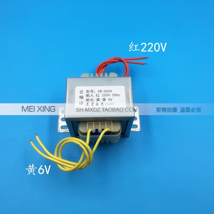 EI type 50W transformer 220V 50VA AC 8A AC6V 6V all copper E type transformer E