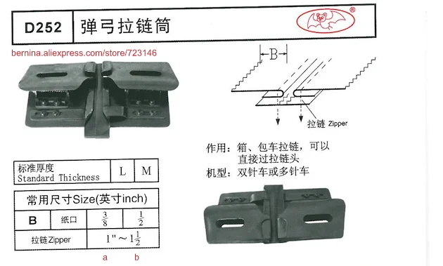 

d252 siruba folder Foor 2 or 3 Needle Sewing Machines for SIRUBA PFAFF JUKI BROTHER