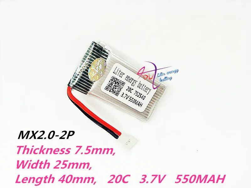 MX2.0-2P điều khiển từ xa máy bay, máy bay bốn trục, lithium pin 752540 3.7 V 550 MAH 20C bảo vệ tấm Rechargeabl