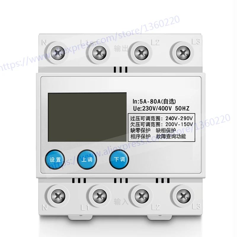 

LCD display 3 phase circuit potector self-resetting high voltage and low voltage protect device Phase sequence Loss potect