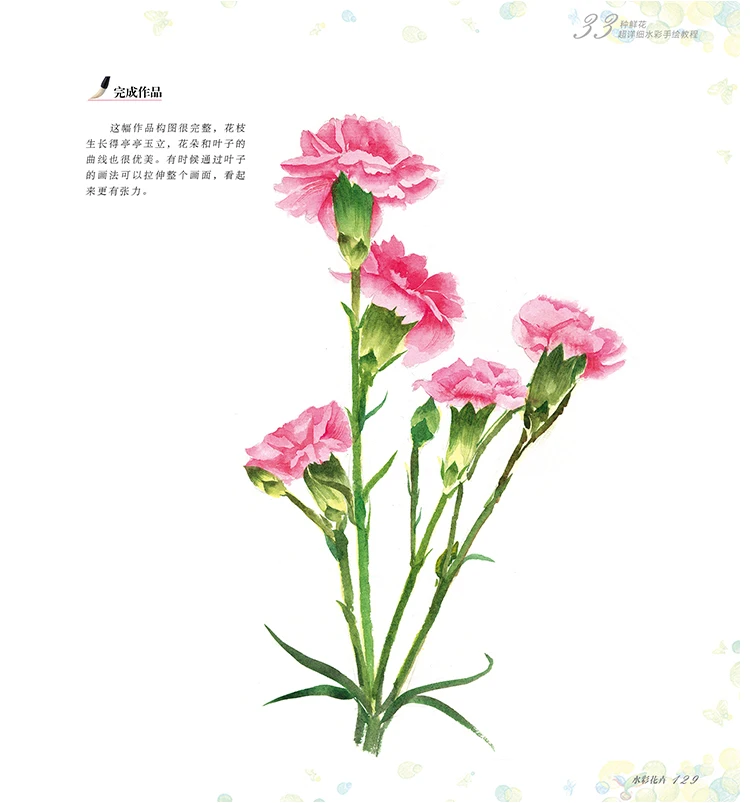 Watercolor Tutorial Book Chinese Water Color Drawing Books for beginners Introduction to Watercolor 33 cases -Flowers