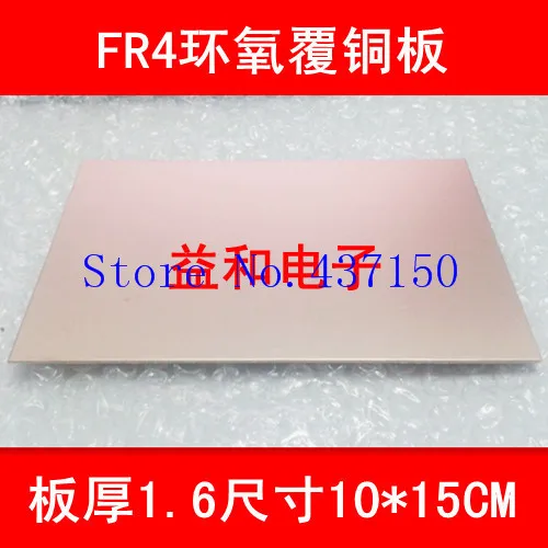 FR-4 epoxy fiberglass laminate Single sided  copper clad PCB board 100 * 150MM/10 * 15CM / thickness 1.6Free Shipping