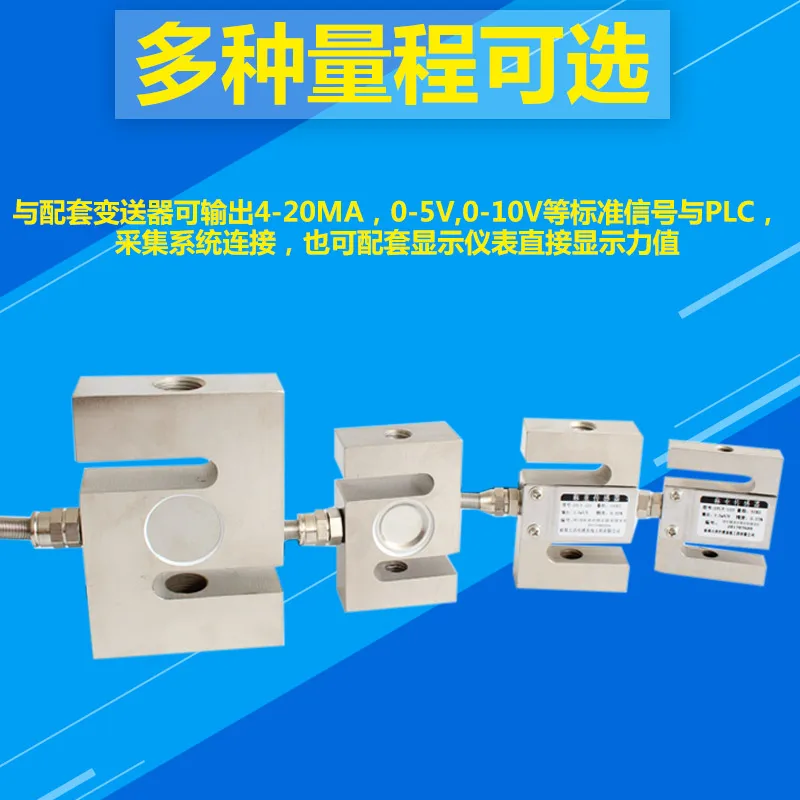 Small S-type tension and pressure load cell / tension sensor / Toledo size 5kg 10kg 20kg 30kg 50kg