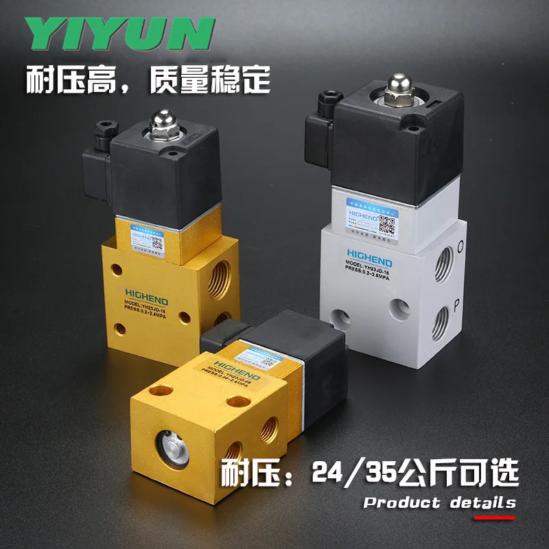 

YIYUN High pressure solenoid valve YH23JD-08 YH23JD-15 Pneumatic components coil YH23 series