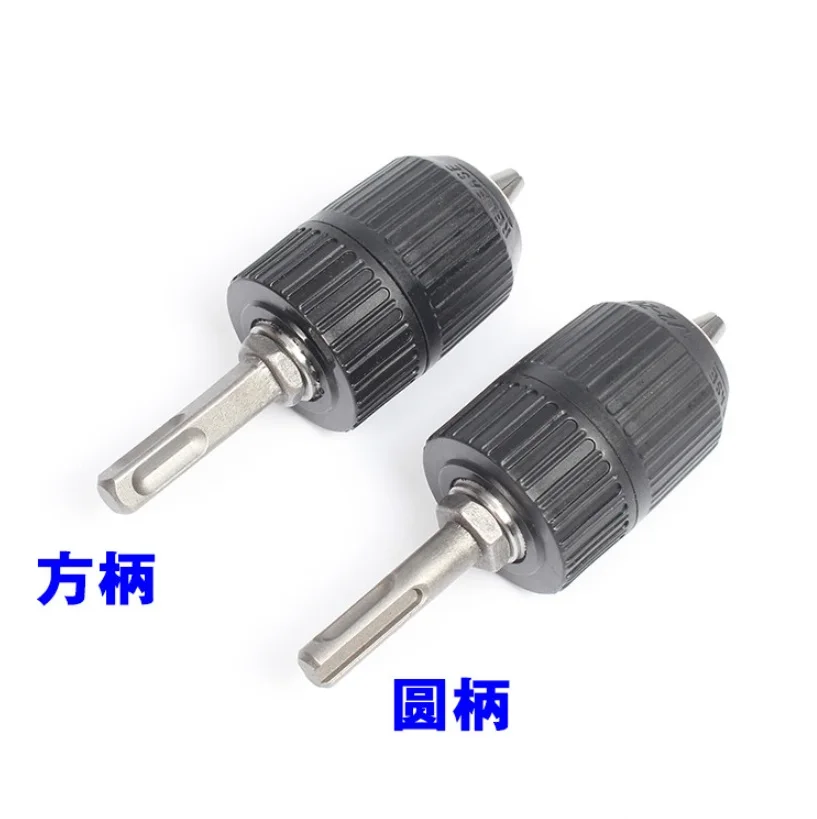 2-13mm HSS Keyless Impact Drill Bit Chuck Hand Tool With Lock And SDS Adaptor