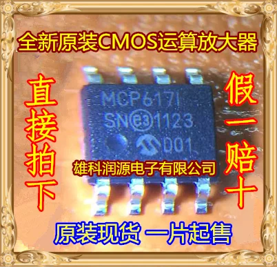 5Pcs/lot MCP617-I/SN MCP617T-I/SN MCP617I SOP-8 MCP617