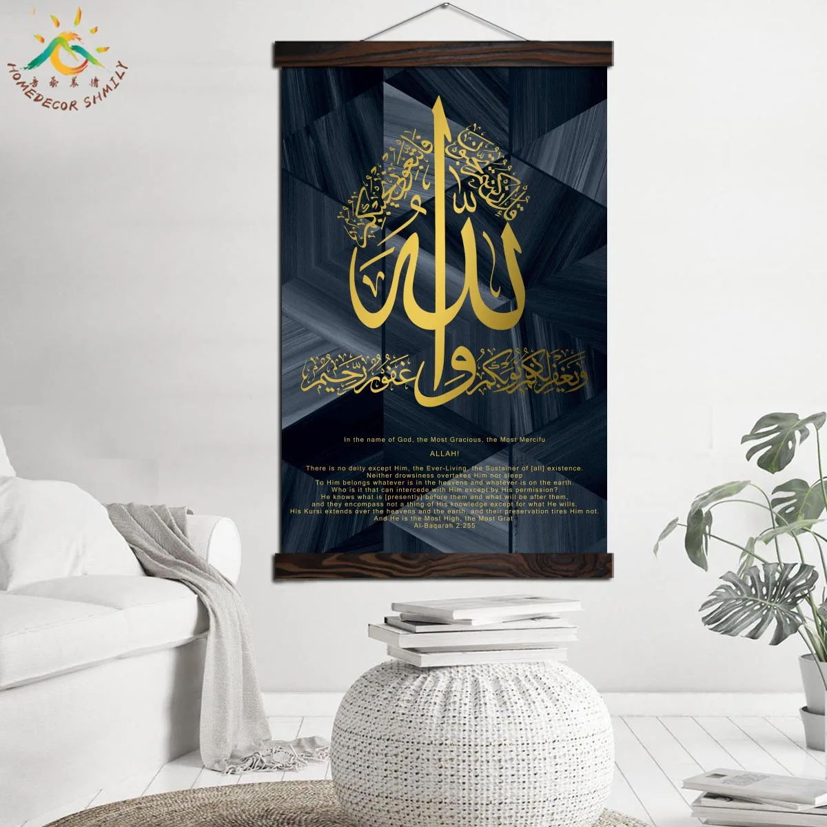 Islamic Art Aal-Imran in Black MARBL Wall Art Canvas Prints Painting Frame Scroll Painting Hanging Poster Decorative Picture Art