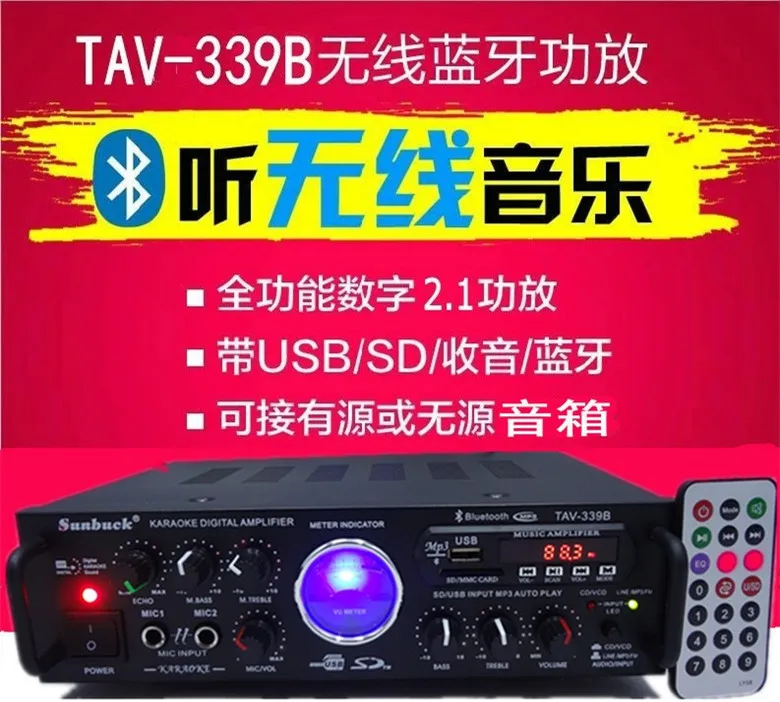 TAV-339B 200วัตต์220โวลต์ไฮไฟเครื่องขยายเสียงคาราโอเกะไมโครโฟนคู่/บัตร/FMเครื่องขยายเสียง