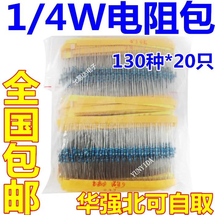 600 Pcs = 30 values * 20pcs Each Value Metal Film Resistor pack 1/4W 1% resistor assorted Kit Set