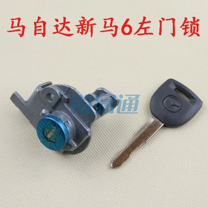 Best Quality For Mazda M6 Car Door Lock Replacement With Key Front Left car lock Central door lock free shipping