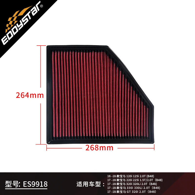 EDDYSTAR High Quality Car Air Filter For BMW 120i 125i 2.0T 220i 225i 1.5T 320i 330Li GT 420i 425i 430i 440i 525i M140i M240i