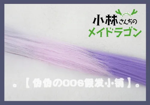 Miss Kobayashi\'s Dragon Maid Kanna Kamui 100cm Long Purple Ombre Heat Resistant Hair Cosplay Costume Wig+6 Balls +Tail +Horn