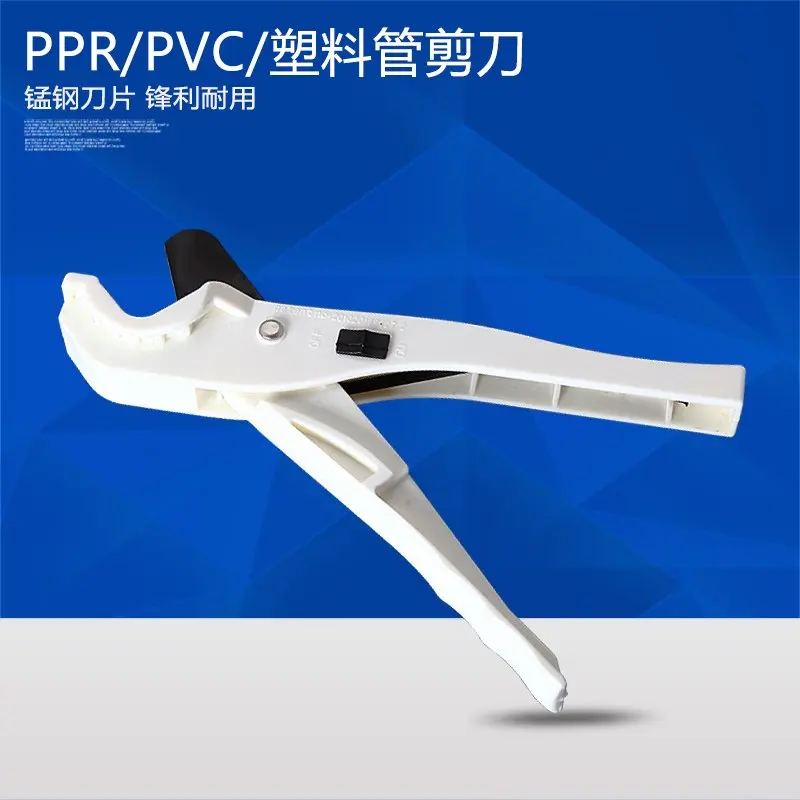 PPR aluminum plastic pipe fast scissors pipe cutter ABS material handle manganese steel blade extremely sharp