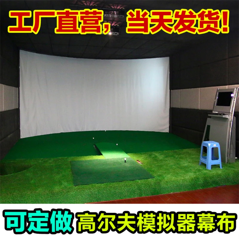 PGM Indoor Golf Training Aids Golf Simulator Screen Hit Cloth Target Cloth Projection Cloth Wholesale