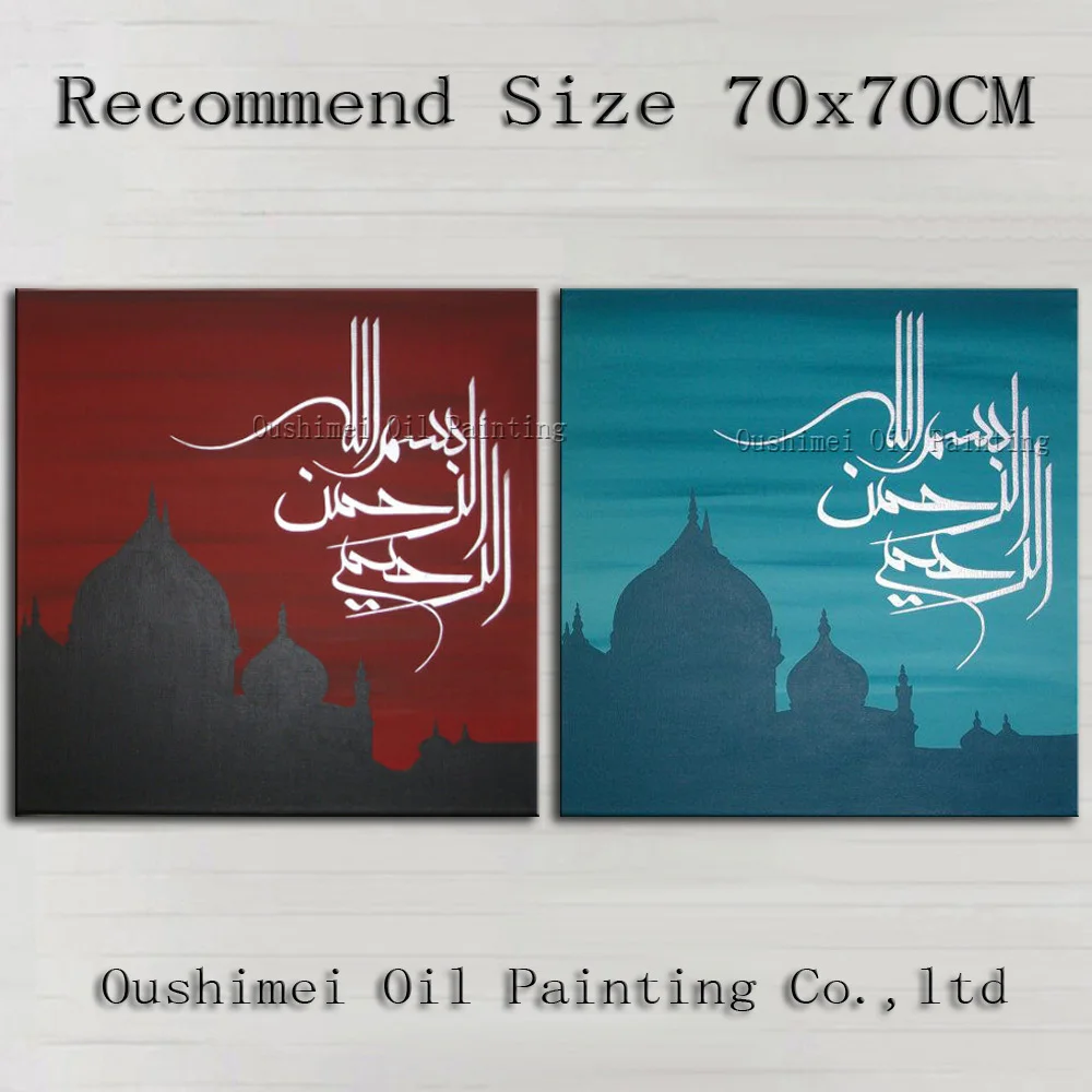 

Top Artist Hand-painted High Quality Arab Calligraphy Oil Painting For Hotel Decoration Islamic Decorative Oil Painting