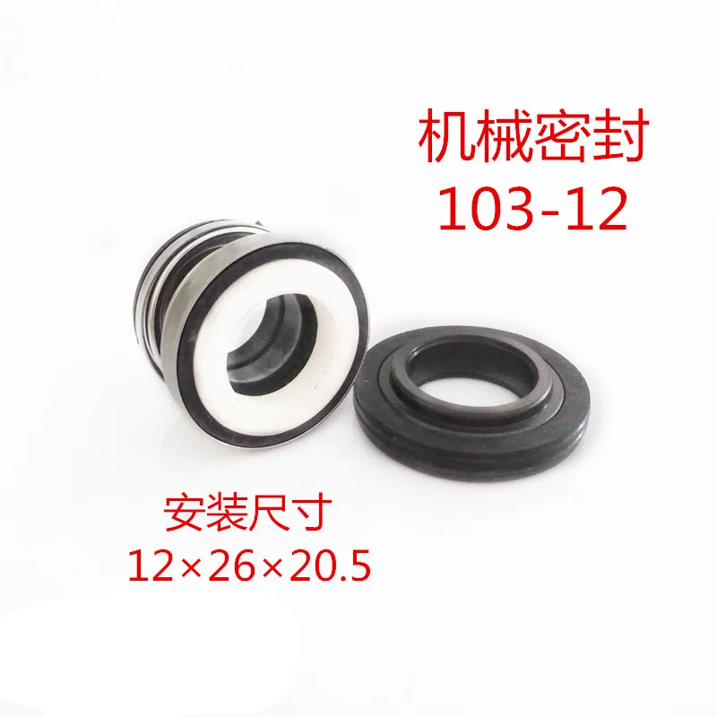 Rubber Bellows Coil Spring 103-12 12mm Inner Dia Mechanical Seal for Water Pump 103-10/12/14/17