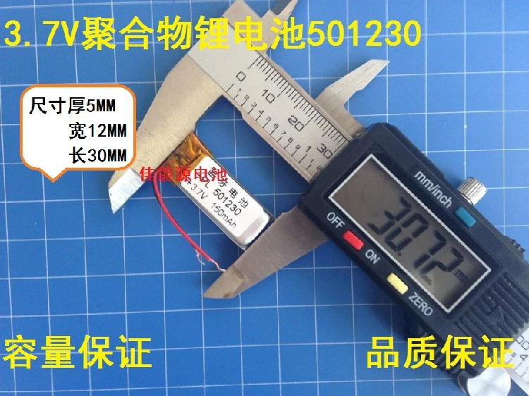 3.7 V I 051230 150 MAH pool rel remote Bluetooth mouse nirkabel baterai lithium polimer Isi Ulang Li-ion Sel