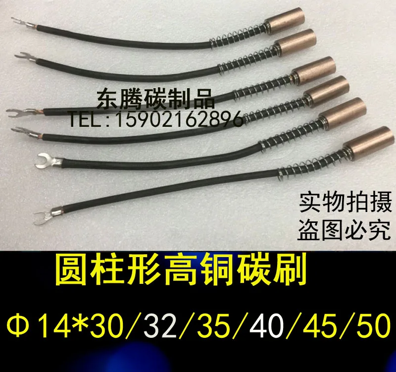 

Round high copper brush J164 cylindrical copper graphite carbon brush 14*30 35*40 45 50 55 60