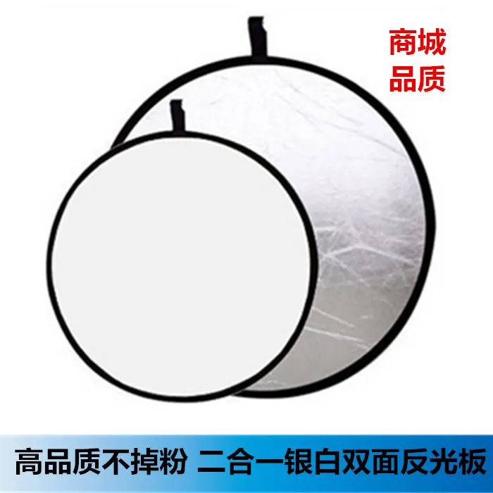 40cm silvery white two-in-one double faced reflectors with folding portable bag