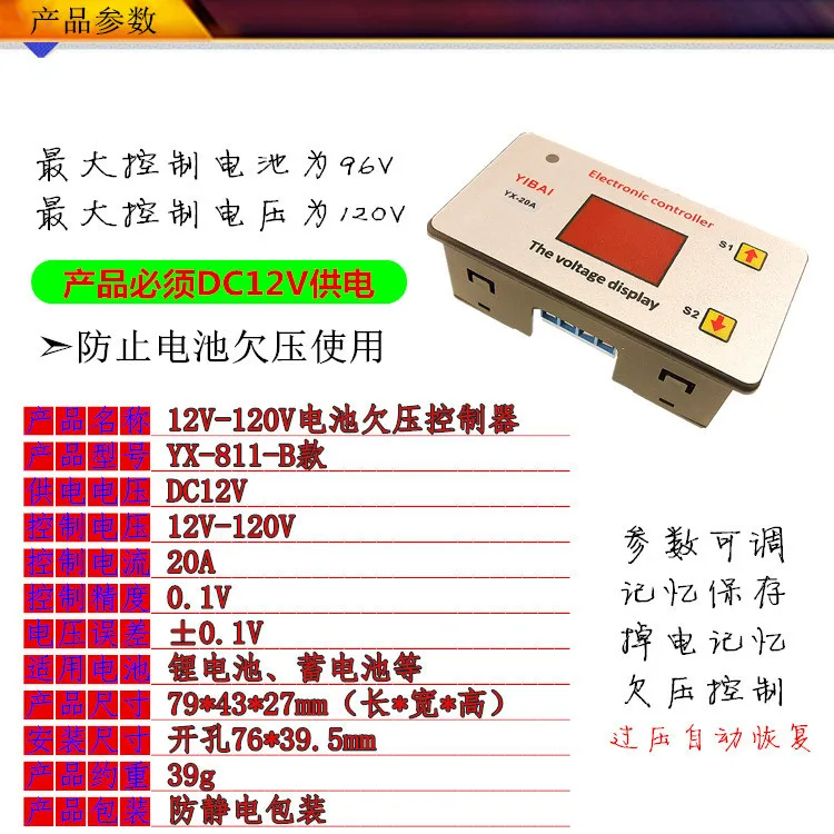 12V-120V Battery Undervoltage Control Module Battery Overdischarge Protection Board Load Controller Lithium Battery