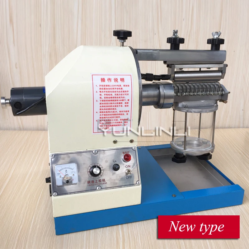 Strong Gluing Machine 220V Speed Adjustable Glue Coating Machine for Leather,Paper, Shoes, Bags,Book Glue Bonding Equipment