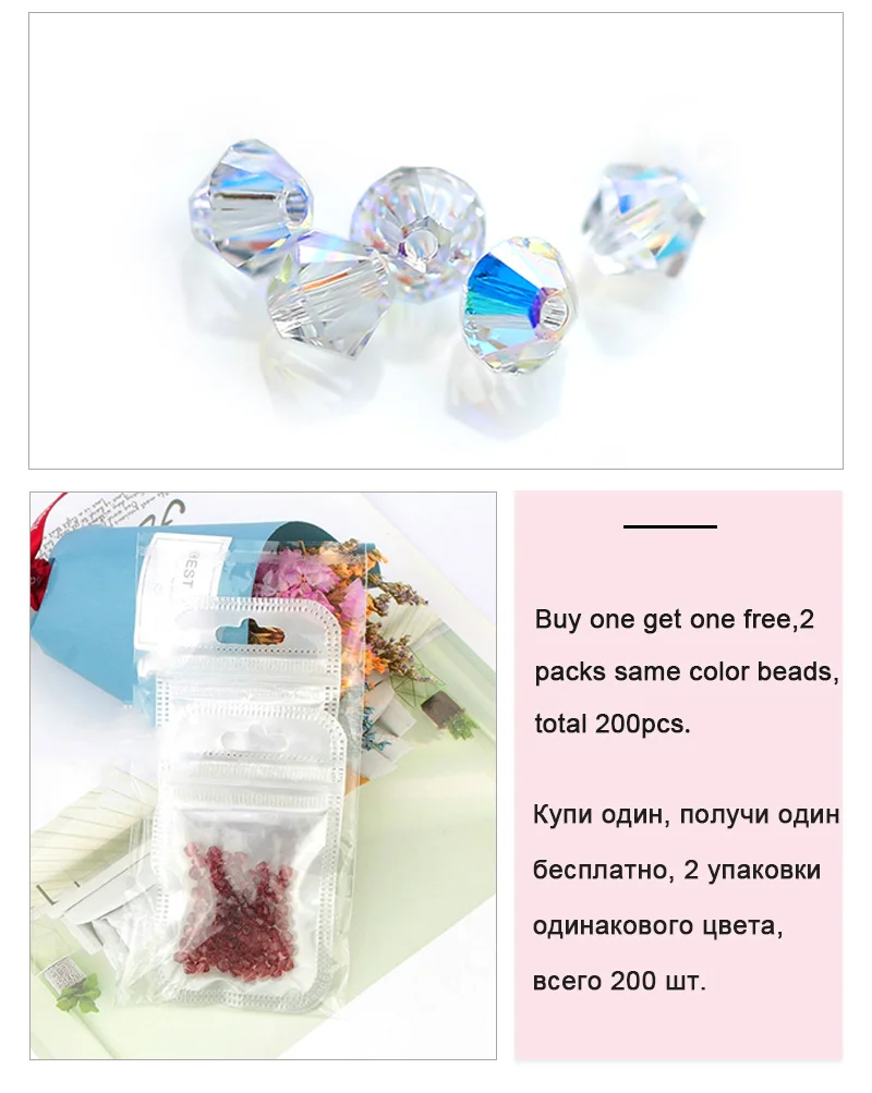 Kaufen Sie 1 und erhalten Sie 1 gratis: 4mm glänzende Kristallperlen, Bicone-Perlen, Glasperlen, lose Spacer-Perlen für Armbänder, DIY-Schmuckherstellung, 200 Stück – Detail 7