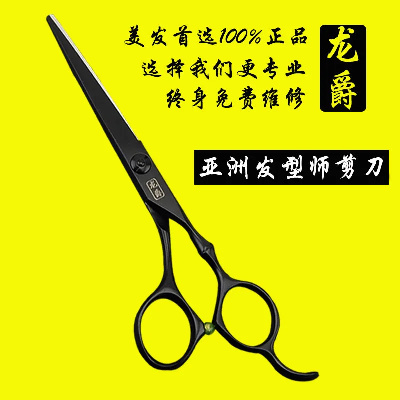 

Professional hair scissor barber scissors flat cut bang scissors cutting teeth broken thinning scissors