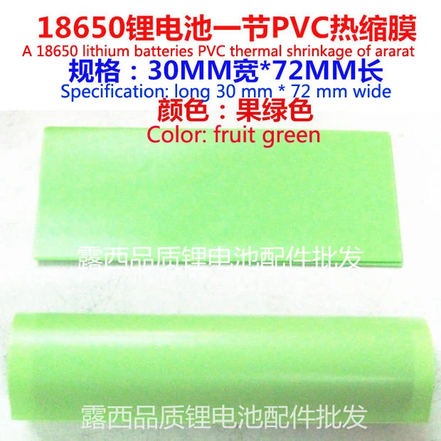 100pcs/lot 18650 battery casing fruit green heat-shrinkable outer skin battery cover battery Sanyo red PVC heat shrinkable film