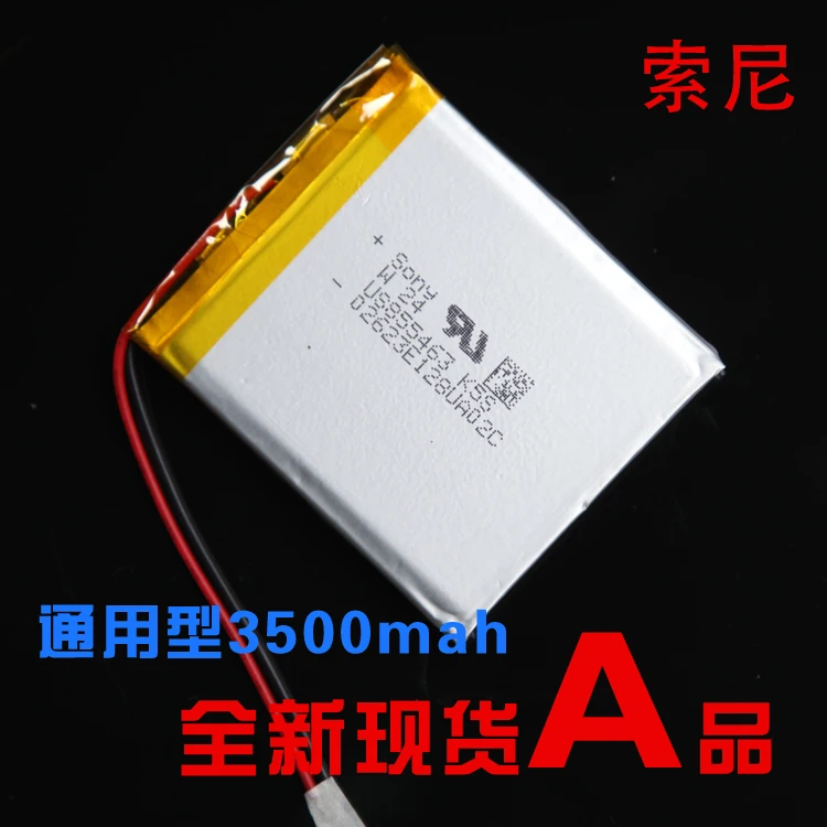 แบตเตอรี่โพลีเมอร์ 3.7V ในตัว 855463   แบตเตอรี่ลิเธียมสากล 3500MAH