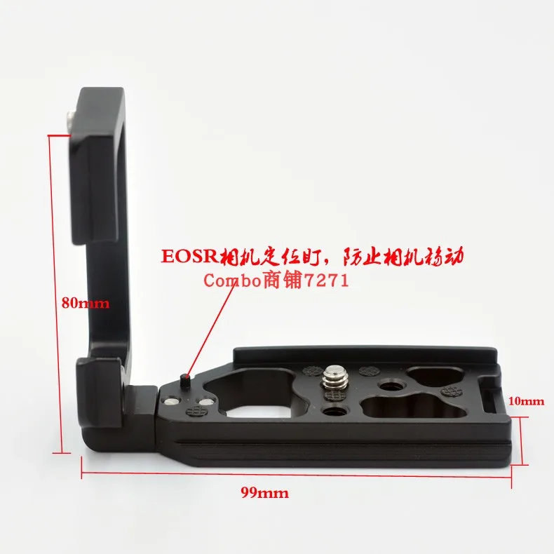 Support de plaque L réglable pour canon EOSR E0S R, à dégagement rapide