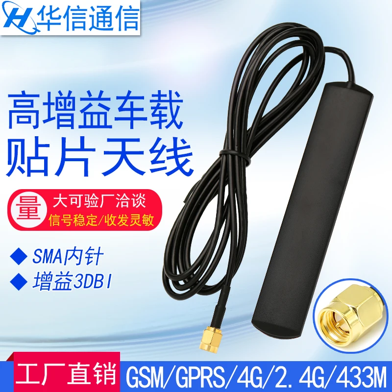 

3M Cable High gain Good Quality 433M 433MHz car patch antenna SMA male(have a pin) length 3 meter RG174 ABS waterproof case