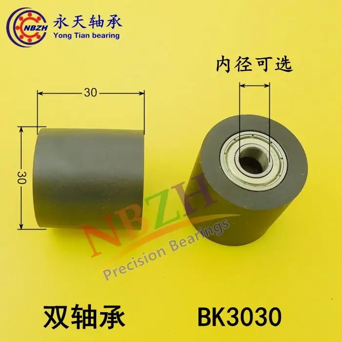 626 698 PU polyurethane plastic bag double plastic bag bearing guide pulley wheel nylon platen roller BK3030 5*6*7*8*10*30*30 mm