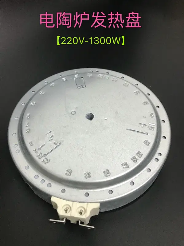 1Pc 220V 1300W Burner Hot Heating Plate For Electric Tea Stove