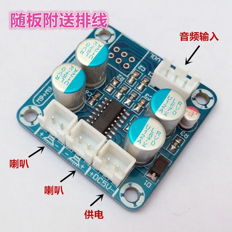 6W + 6W 2.0 Channel PAM8406 DC5V Low Power Class D Stereo Digital Amplifier Board