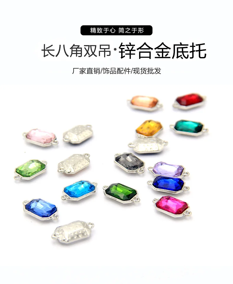 30PCS Mixed colors Long octagonal Crystal glass Stone 10x14mm connectors #95340