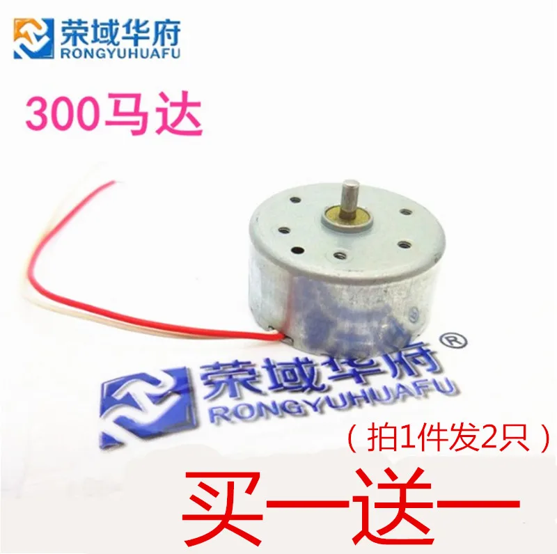 R300C miniature DC motor motor with line high speed motor solar small fan motor