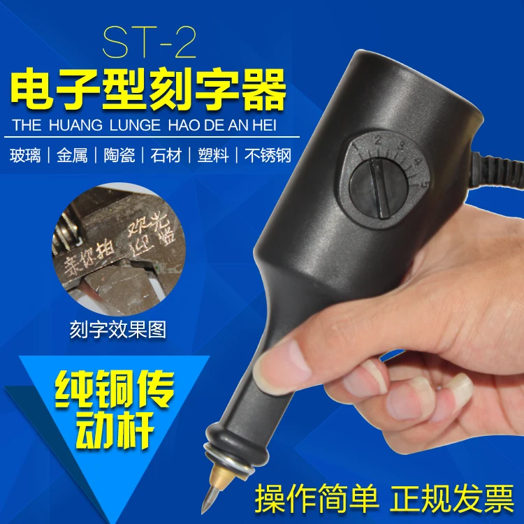 

ST-2 electric engraving machine, electronic engraving pen, small engraving machine, portable engraving machine, lettering pen