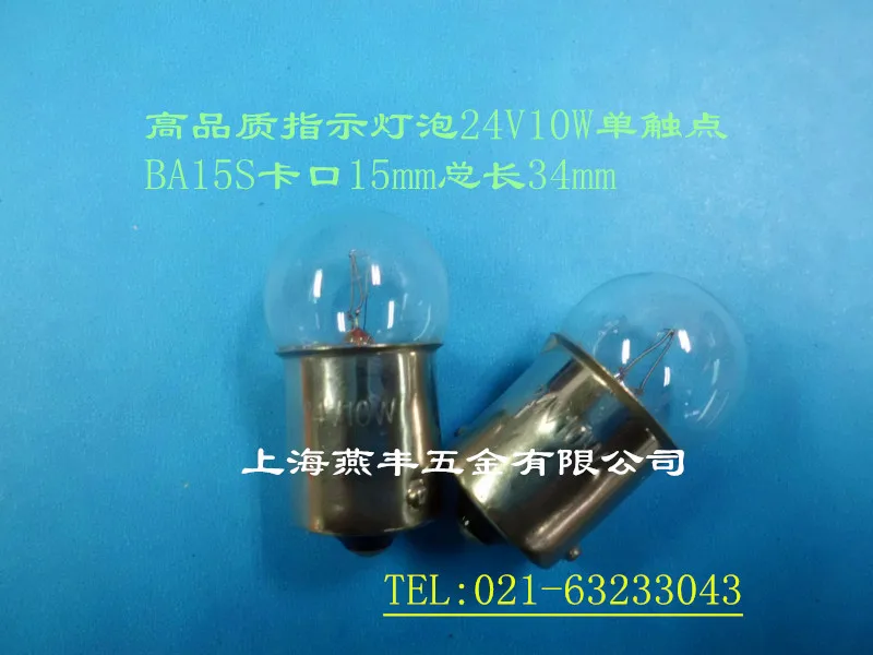 24V10W machine tool instrumentation equipment indicator light bulb BA15S 2025-02