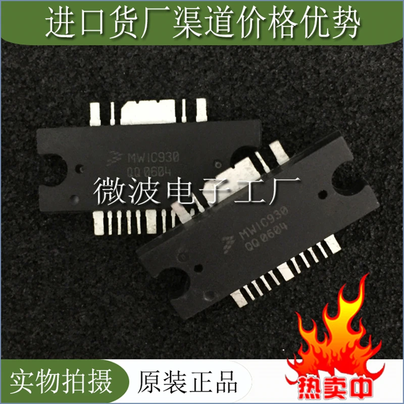 MWIC930 SMD RF チューブ高周波チューブ電力増幅モジュール