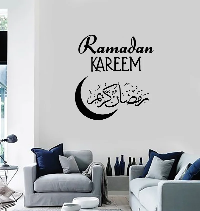 Islam Allah Vinyl Wall Decal Muslim Eid Murabak Ramadan Kareem Arabic Word Artist Living Room Bedroom Art Deco Wall Decor MSL29